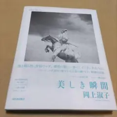 ナディーヌ・リボー コラージュ作品集 山下陽子 岡上淑子 2010 - 2014 2025年最新】岡上_淑子の人気アイテム - メルカリ