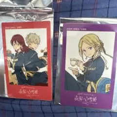 赤髪の白雪姫 カフェ フォト風カード オビ 木々 セット ダイバーシティ2枚