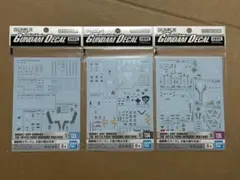 ガンダムデカール 133 134 135 水星の魔女汎用 3枚セット 新品未開封