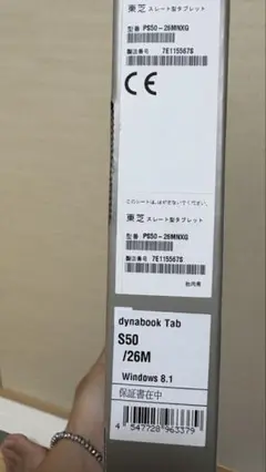 TOSHIBA dynabook Tab S50/26M