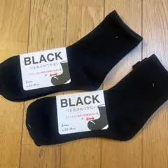 感覚過敏　リンキングBLACK フラットつま先ソックス 4足セット