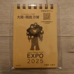 EXPO 2025 大阪・関西万博 モノクロ「ミャクミャク」の非売品メモ帳