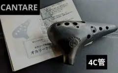 2025年最新】カンターレ オカリナの人気アイテム - メルカリ
