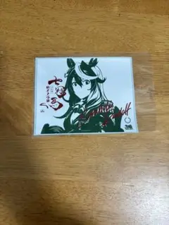 未開封　七冠馬　ウマ娘ボトル2本セット 銘酒『七冠馬』×ウマ娘 シンボリクリスエス 限定醸造酒 一般販売