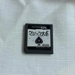 マジック大全 Nintendo DS ソフト