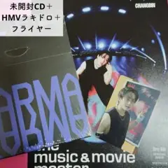 StrayKids 未開封KARMA＆HMV特典チャンビン