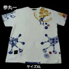 参丸一　サンマルイチ 半袖Tシャツ XL
