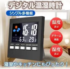 置き時計 デジタル 温湿度計 目覚まし時計 人感センサー ライト コンパクト