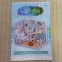 Fresh Sunshine DIYミニチュアハウス 3016
