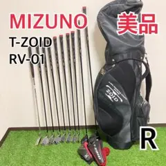 セール❣️11/9迄 MIZUNO T-ZOID RV-01 メンズ 10本