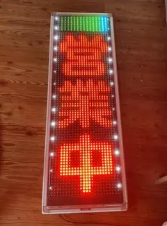 引き取り限定　　東和レジスターLED看板　品番NS-RM2113w NS-RM2113/YM3113/WM4113等取扱説明書 (PDFダウンロード版