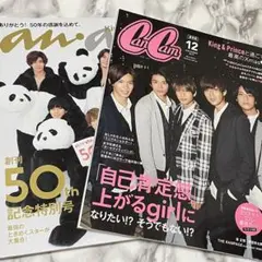 2025年最新】cancam 創刊号の人気アイテム - メルカリ