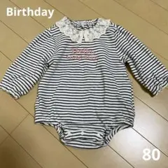 ボーダー　襟付き　ロンパース　80