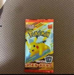 ポケモンカード マクドナルド