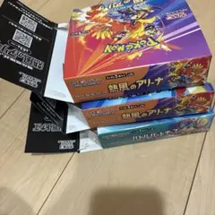 熱風のアリーナ2つ　バトルパートナー1つ　空箱