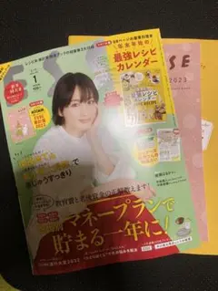 ESSE 1月号