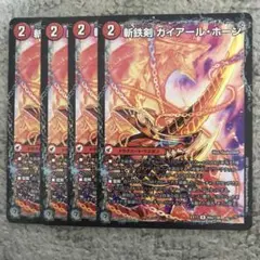 ガイアールホーン