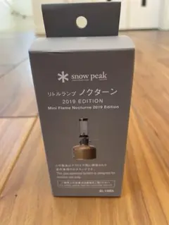 Snow peak ノクターン　2019 Edition To the people who love camp.:snow peak リトルランプ