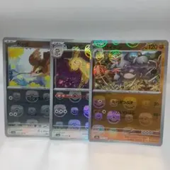 ポケモンカード151 マスターボールミラー サイドン、ペルシアン、ポッポ