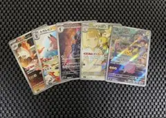 ポケモンカードARまとめ売り5枚ピカチュウ リーリエのアブリボン ソウブレイズ等