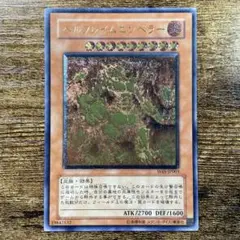遊戯王　ヘルフレイムエンペラー　レリーフ　L38