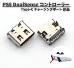 PS5 コントローラー用 ドック コネクター Type-C 充電 ポー G242