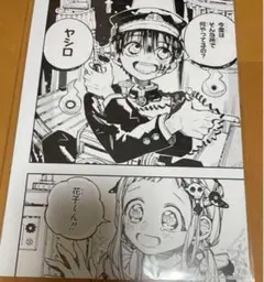 地縛少年花子くん　名場面カード　⑥