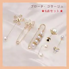 ☆★新品★☆ スカーフピン コサージュ ブローチ 6個セット 結婚式 二次会