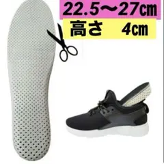 新品❤️インソール シークレットインソール 中敷き 身長アップ 衝撃吸収　4㎝