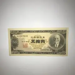 旧紙幣 美品 1枚 J21