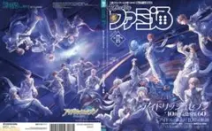 ファミ通 8/28発売　アイドリッシュセブン 特集