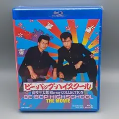 ★★超レア品★★映画ビーバップハイスクール★【愛徳高校校章】★チラシと冊子、半券 超レア品映画ビーバップハイスクール☆【愛徳高校校章】☆チラシ
