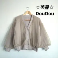 美品 DouDou チュール レイヤード カーディガン ドゥドゥ FREEサイズ