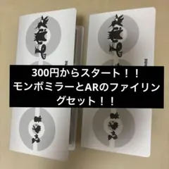 ポケモンカード　300円スタート！！
