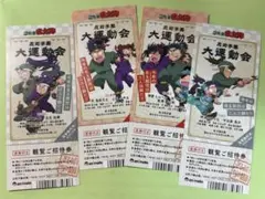 忍たま乱太郎　大運動会　特典　アニメイト特典　チケット