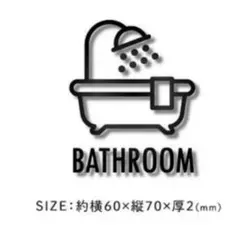 新品■サインプレート　バスルーム　お風呂　ピクトサイン　両面テープ仕様