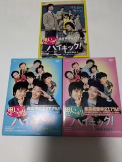2025年最新】DVD 思いっきりハイキックの人気アイテム - メルカリ