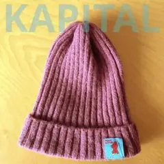 2025年最新】kapital ニットキャップの人気アイテム - メルカリ