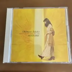 岡村孝子ベスト『HISTOIRE』