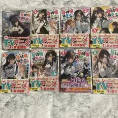 ギルドの受付嬢ですが、残業は嫌なのでボスをソロ討伐しようと思います 1〜8巻