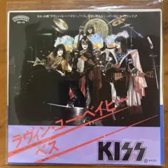 KISS キッス ラウィン・ユー・ベイビー / EP シングル
