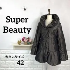 美品★ スーパービューティー ダウンコート エレガンス 大きいサイズ42 高級
