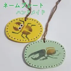 ハンドメイド 木製ネームプレート クワガタ カブトムシ