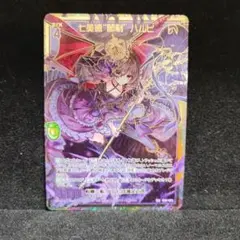 Z/X ゼクス IG01 SEC 七美徳 節制 ハルヒ