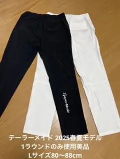 TaylorMade 2025年春夏ゴルフパンツ 黒 白 ストレッチ　　Lサイズ