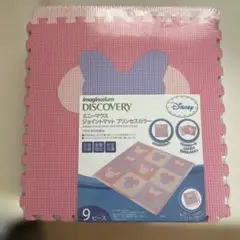 ミニーマウス ジョイントマット 9ピース