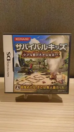 ニンテンドー DS サバイバルキッズ 小さな島の大きな秘密！？