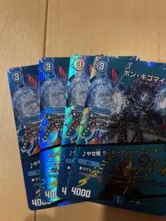 ボンキゴマイム