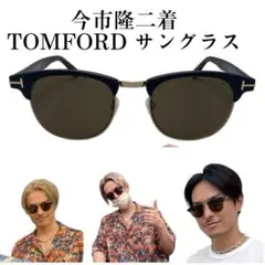 2025年最新】今市隆二 サングラス tomfordの人気アイテム - メルカリ