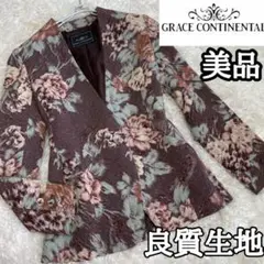 極美品【モザイク薔薇柄】ノーカラージャケットグレースコンチネンタル茶色花柄